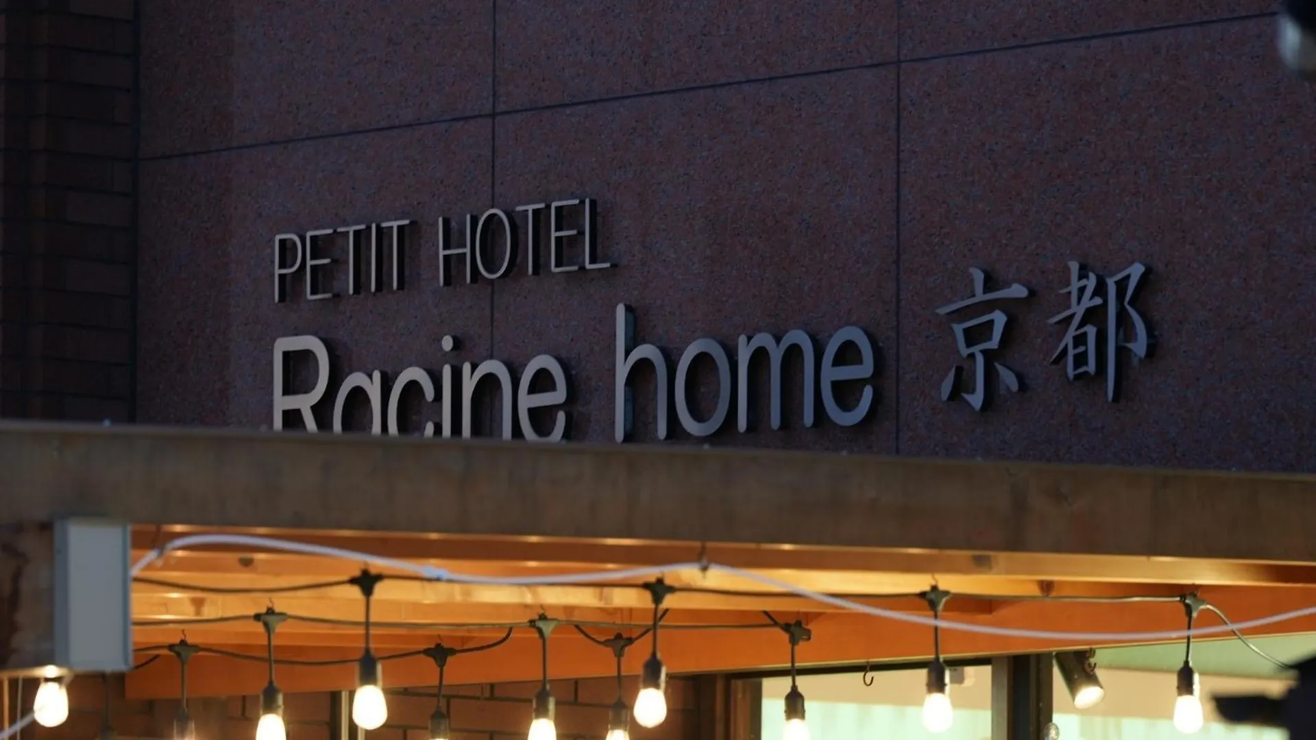 Hotel Racine Home Kyoto - Vacation Stay 23818V